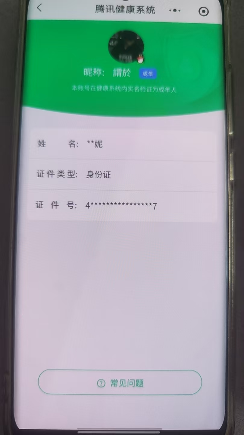 HPQM456166和平精英账号详情图11