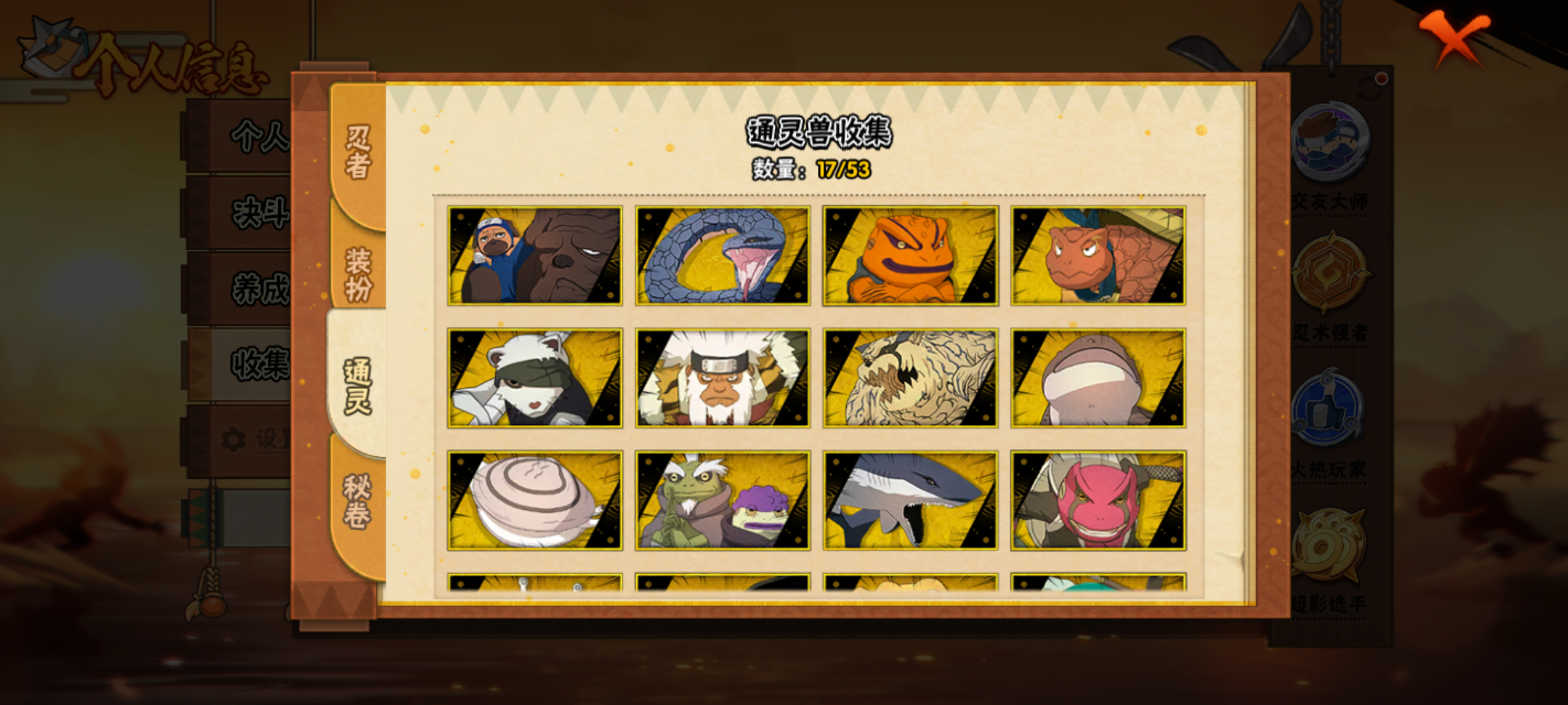 HYCMW47538火影忍者账号详情图4