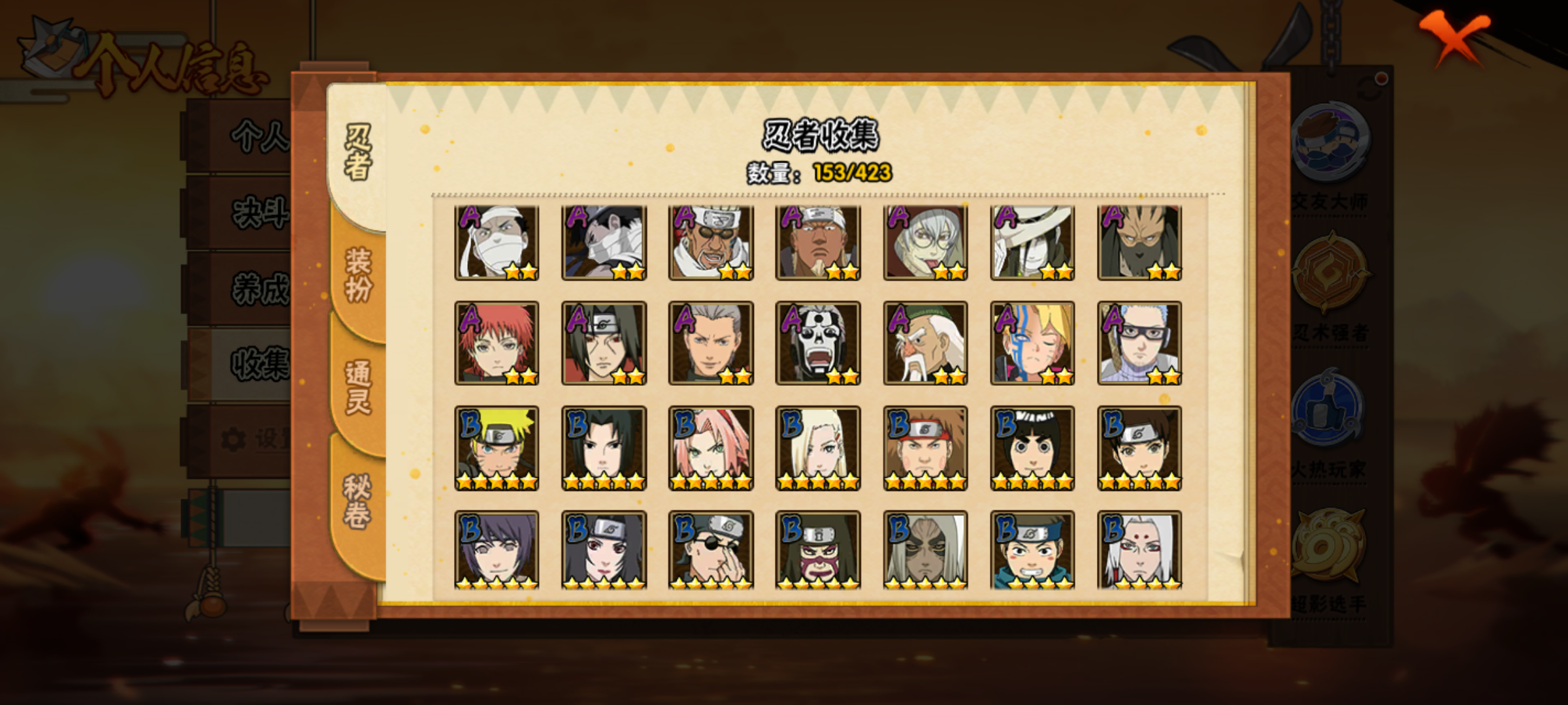 HYCMW47538火影忍者账号详情图3