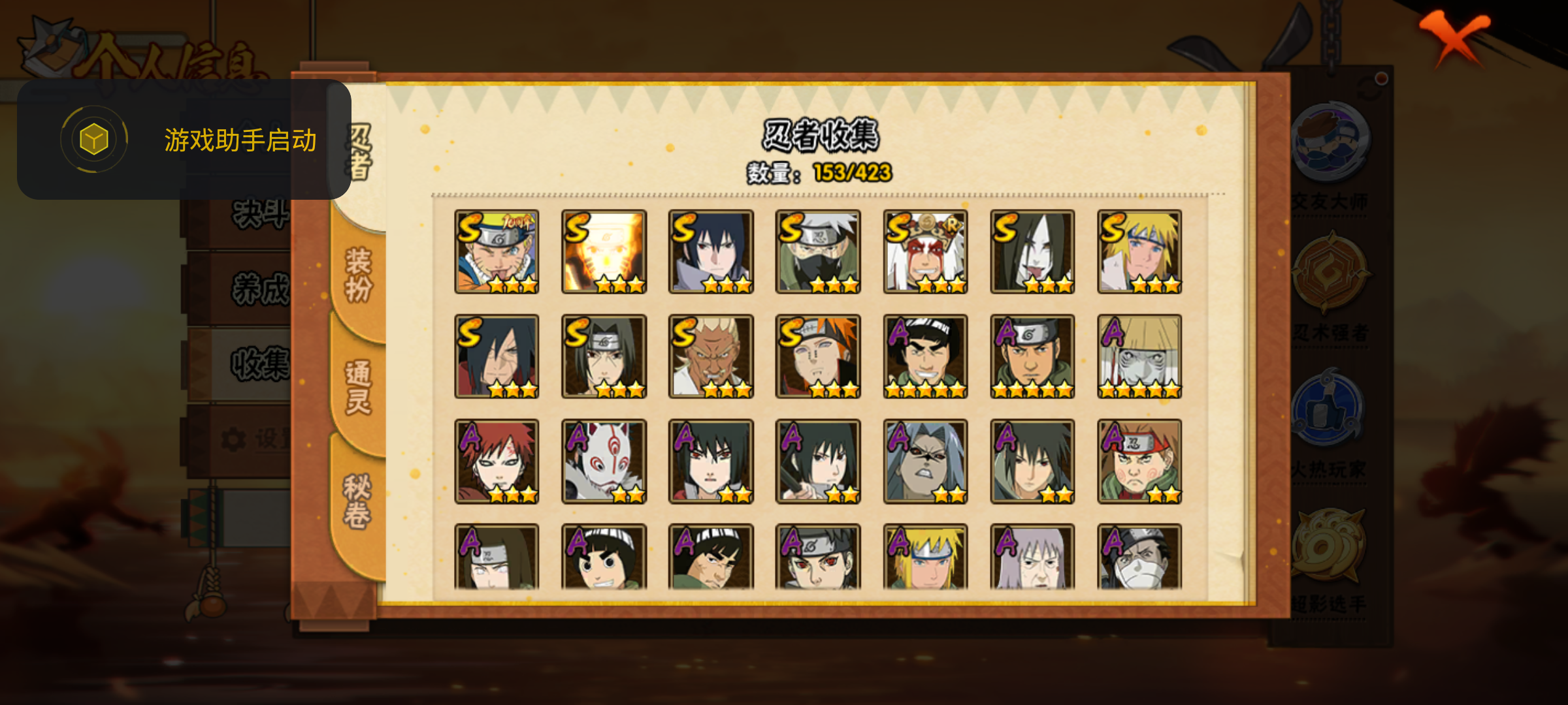 HYCMW47538火影忍者账号详情图2