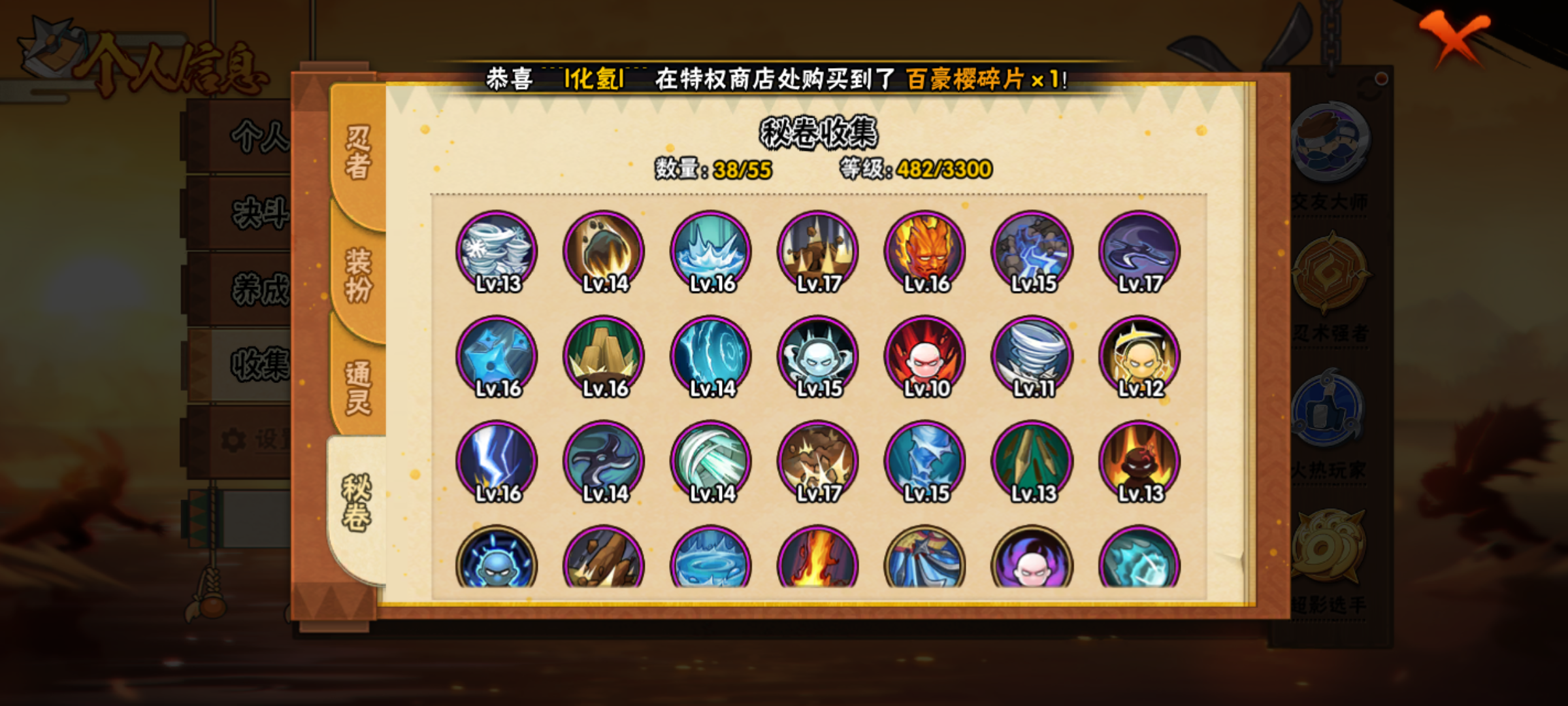 HYCMW47538火影忍者账号详情图6