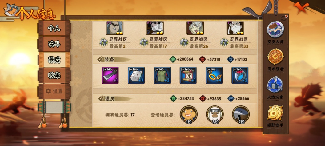 HYCMW47538火影忍者账号详情图8