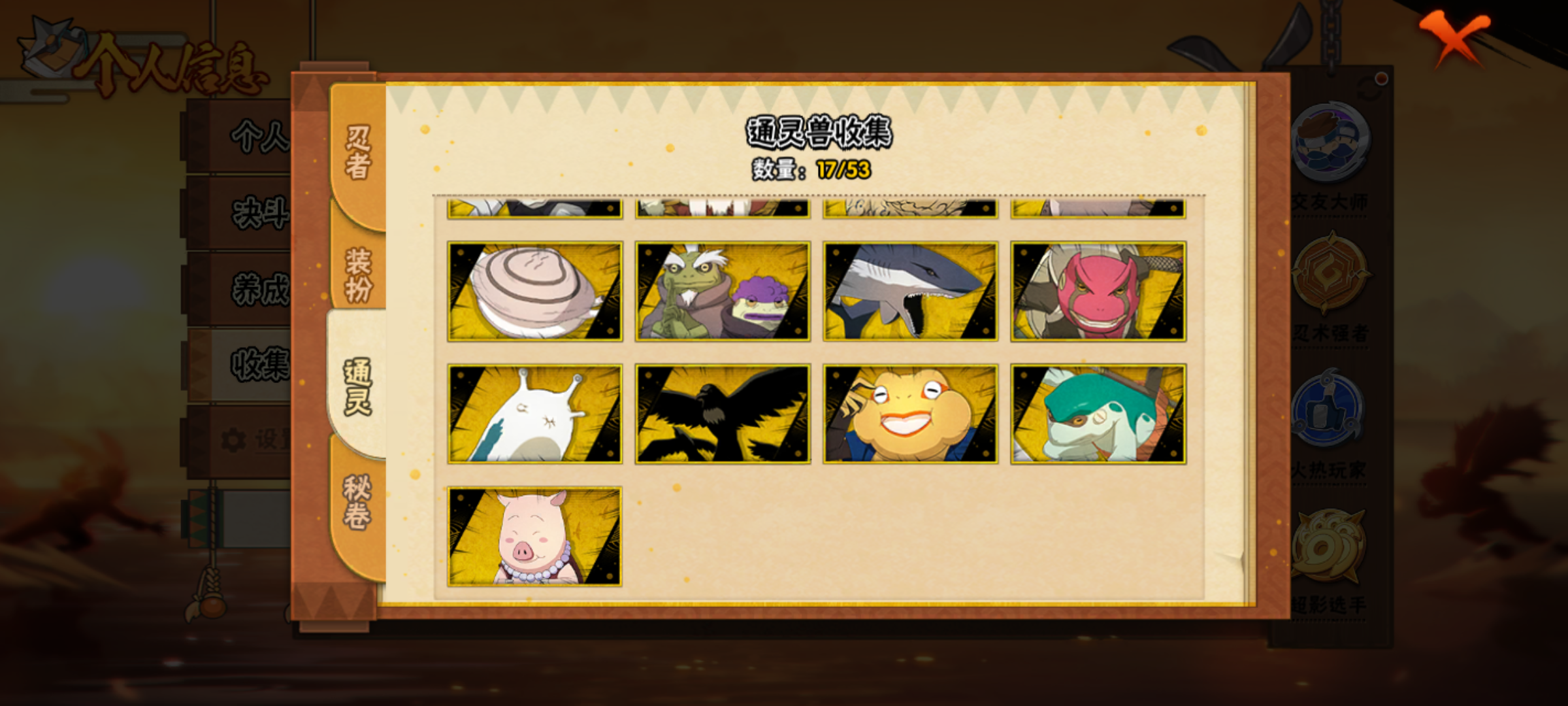 HYCMW47538火影忍者账号详情图5