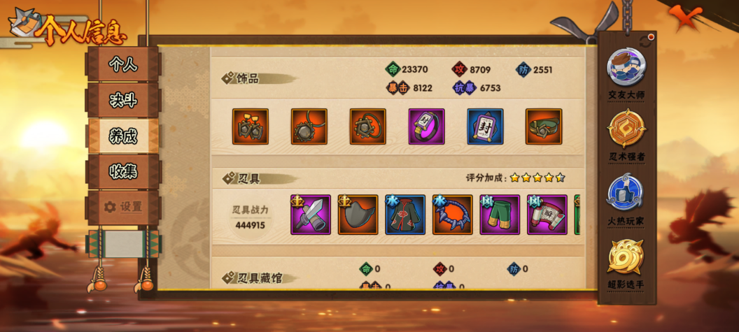 HYCMW47538火影忍者账号详情图10