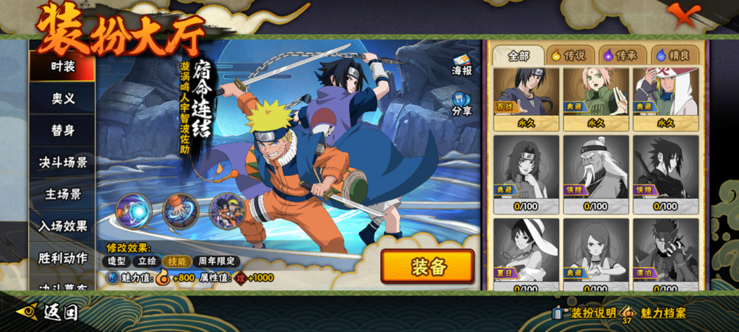 HYCMW47538火影忍者账号详情图12