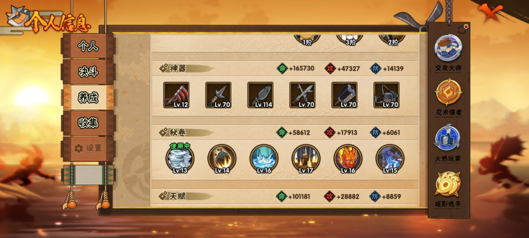 HYCMW47538火影忍者账号详情图9