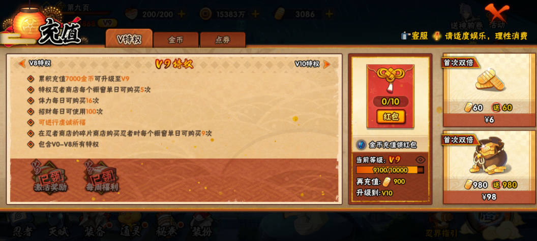 HYCMW47538火影忍者账号详情图15