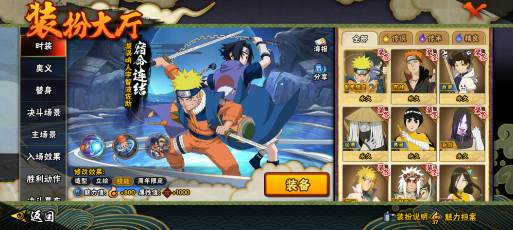 HYCMW47538火影忍者账号详情图11