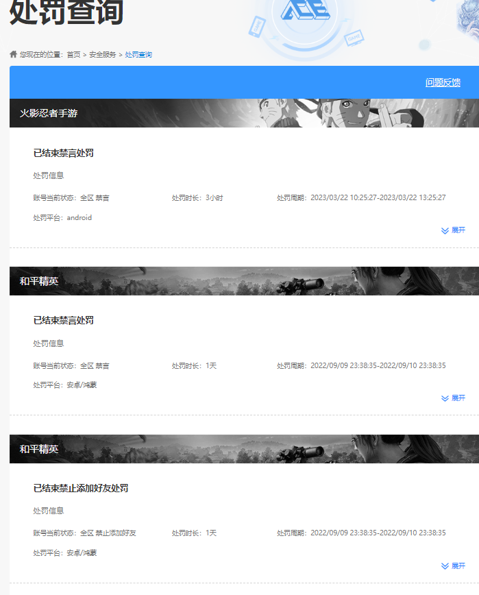 HYCMW47538火影忍者账号详情图17