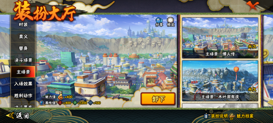 HYCMW47538火影忍者账号详情图14