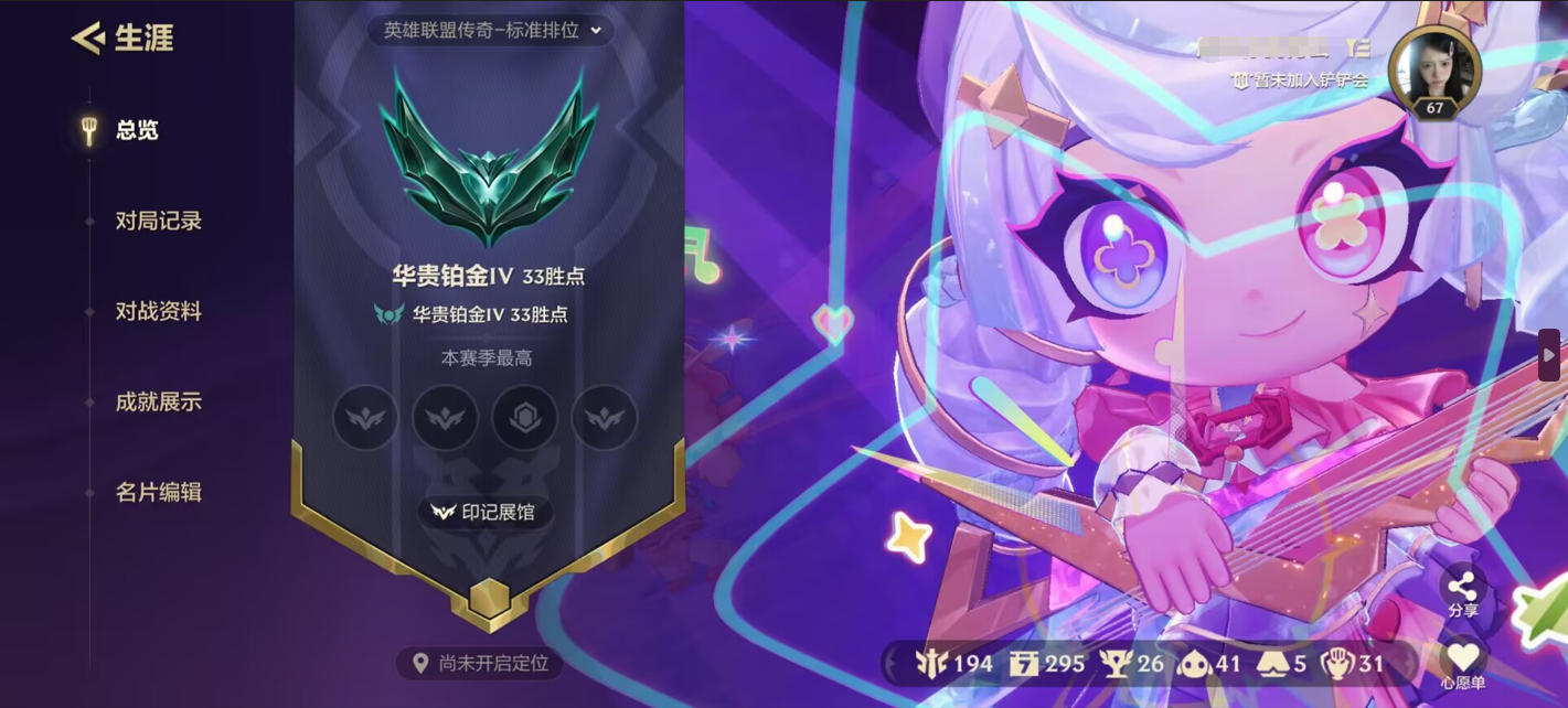 金铲铲之战账号安卓QQWZ521安卓Q-段位华贵铂金IV-等级67-VIP6-棋盘5-攻击特效16【神话】月华之子海月神小