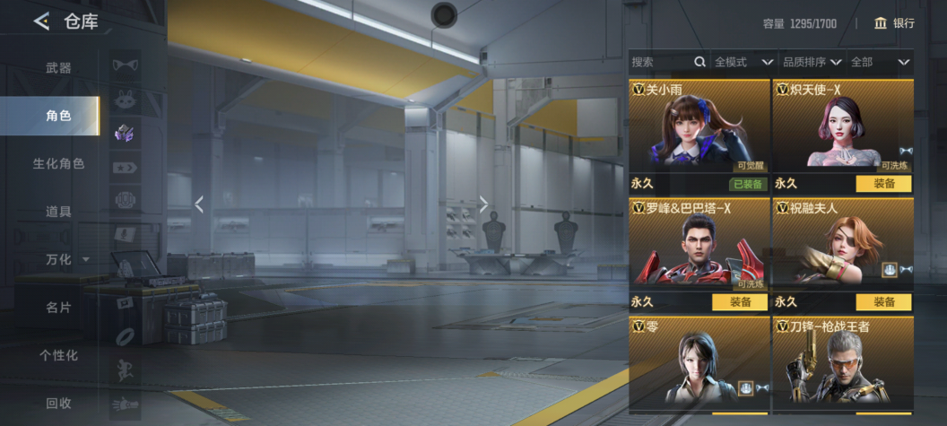 CFMQM48523枪战王者账号详情图12