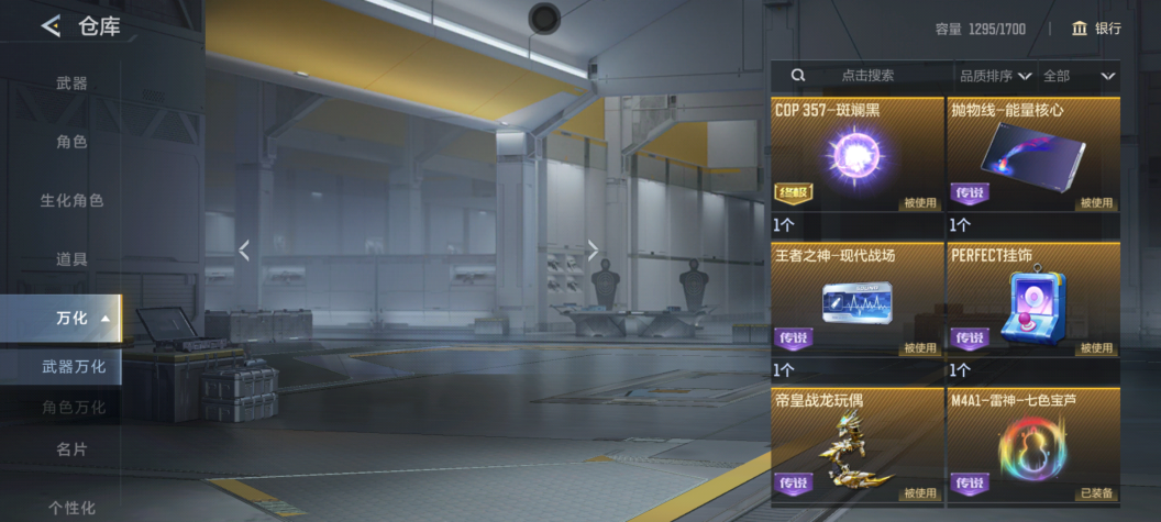 CFMQM48523枪战王者账号详情图13