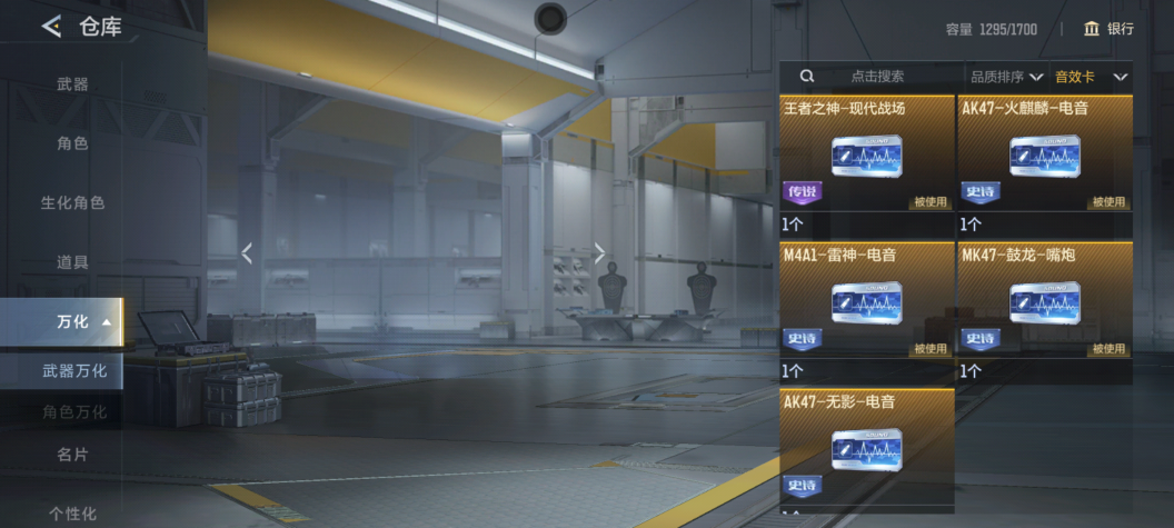 CFMQM48523枪战王者账号详情图14