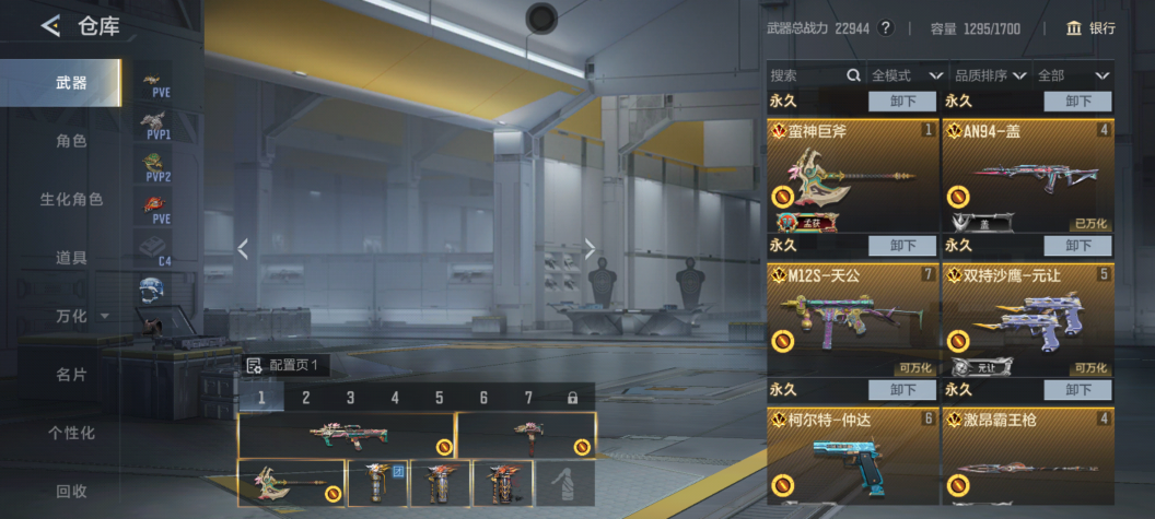 CFMQM48523枪战王者账号详情图11