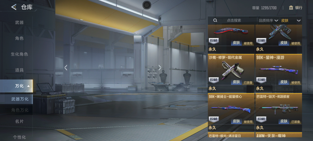 CFMQM48523枪战王者账号详情图16