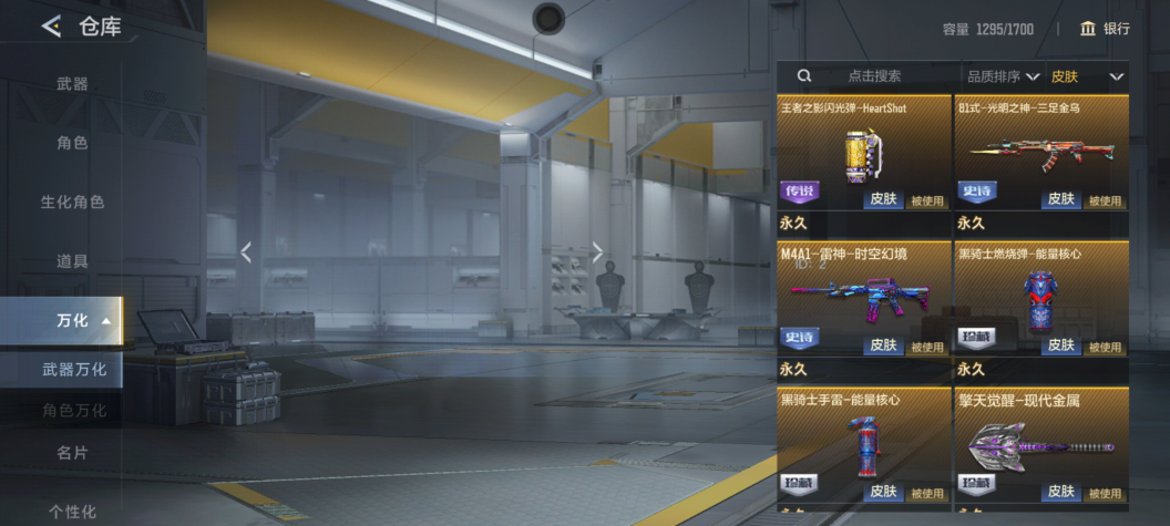 CFMQM48523枪战王者账号详情图15