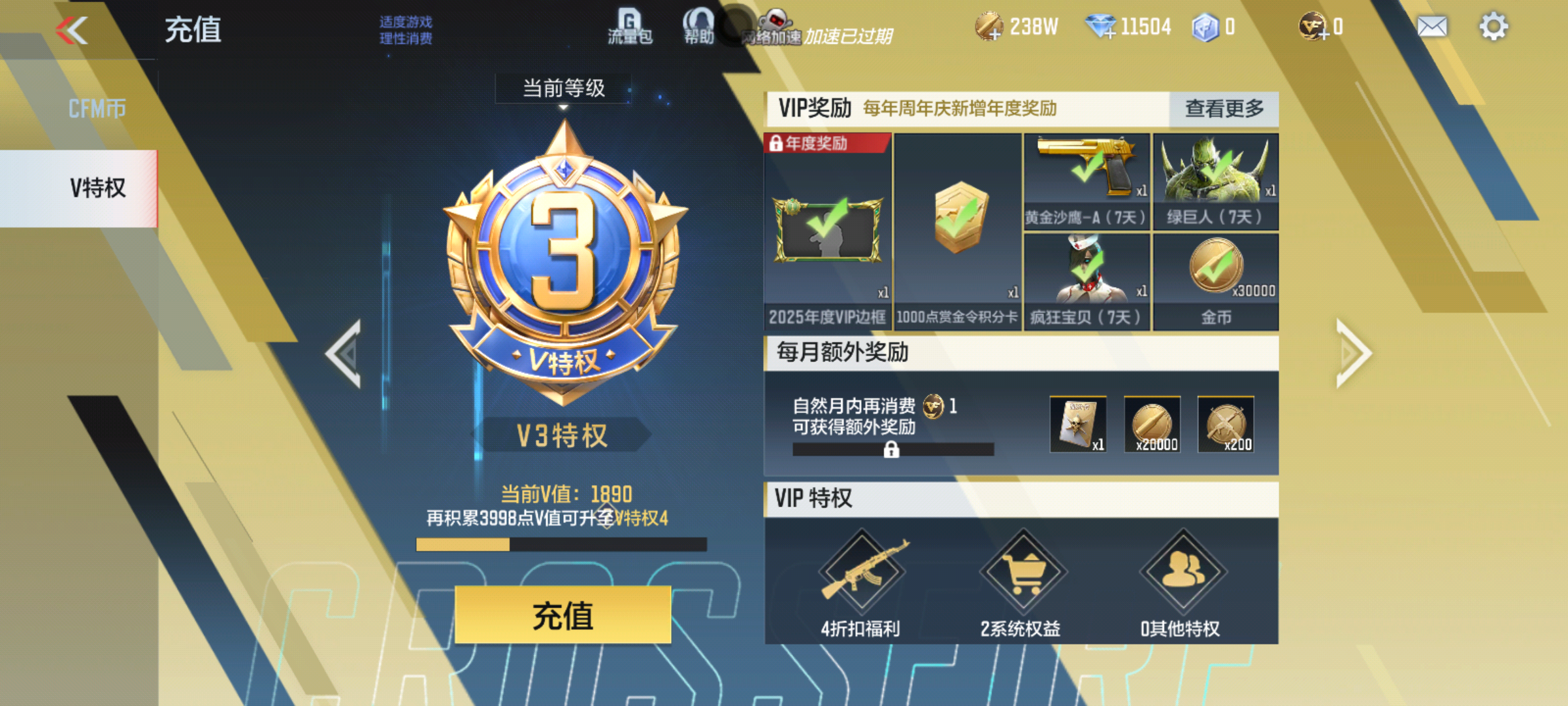 CFMQM48523枪战王者账号详情图18