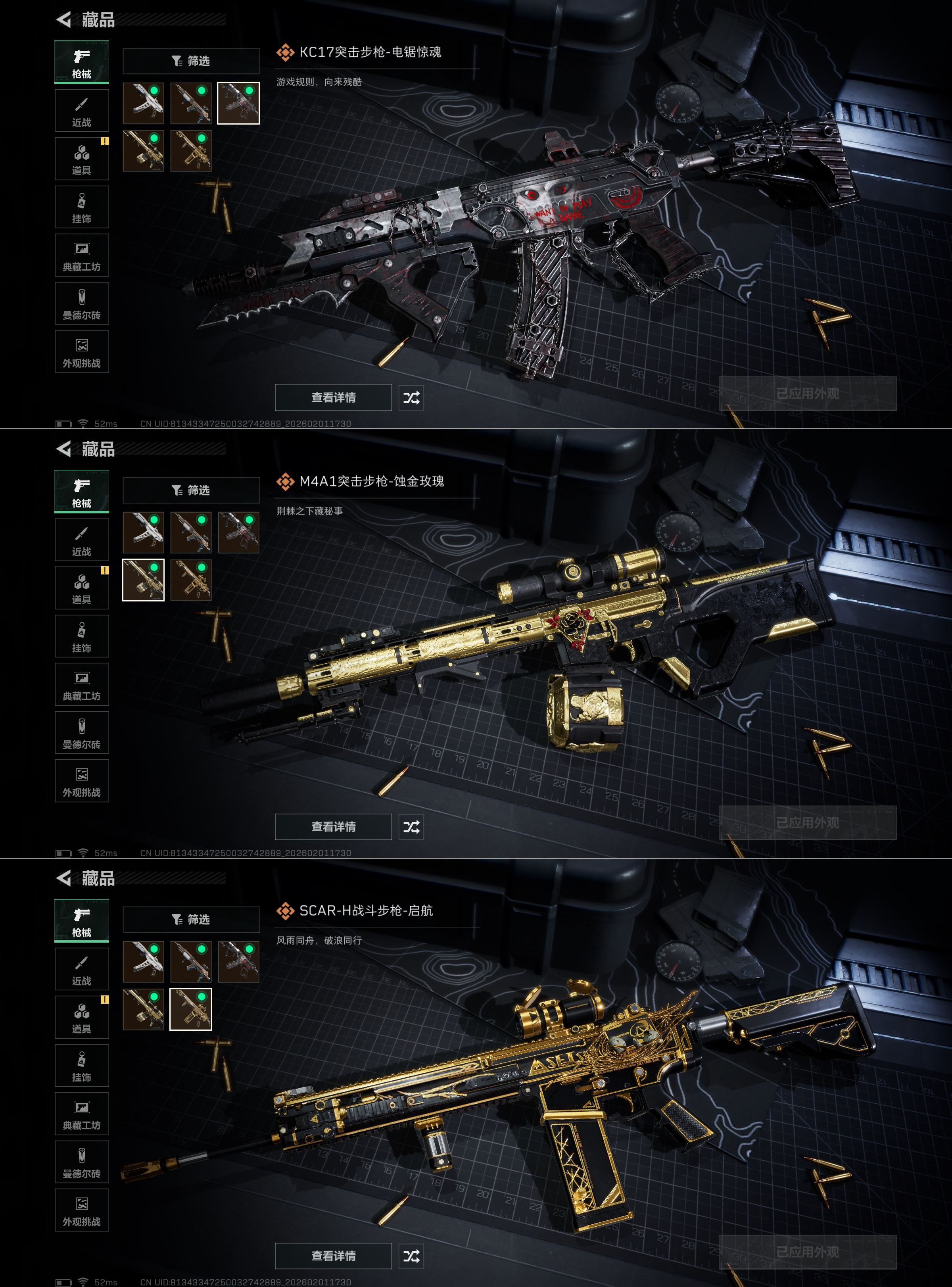 SJZQM430591三角洲行动账号详情图8 SJZQM430591三角洲行动账号详情图8