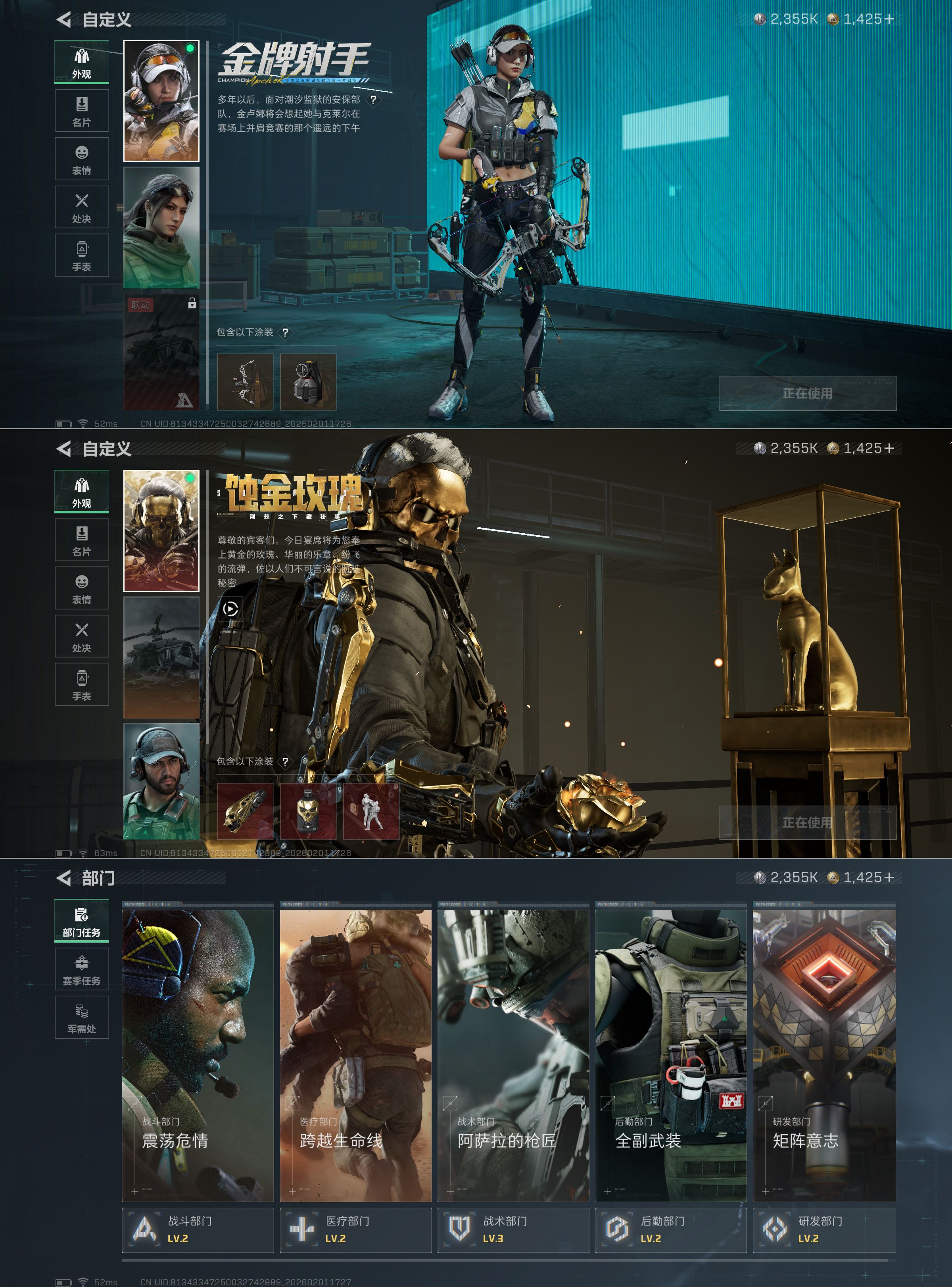 SJZQM430591三角洲行动账号详情图6 SJZQM430591三角洲行动账号详情图6