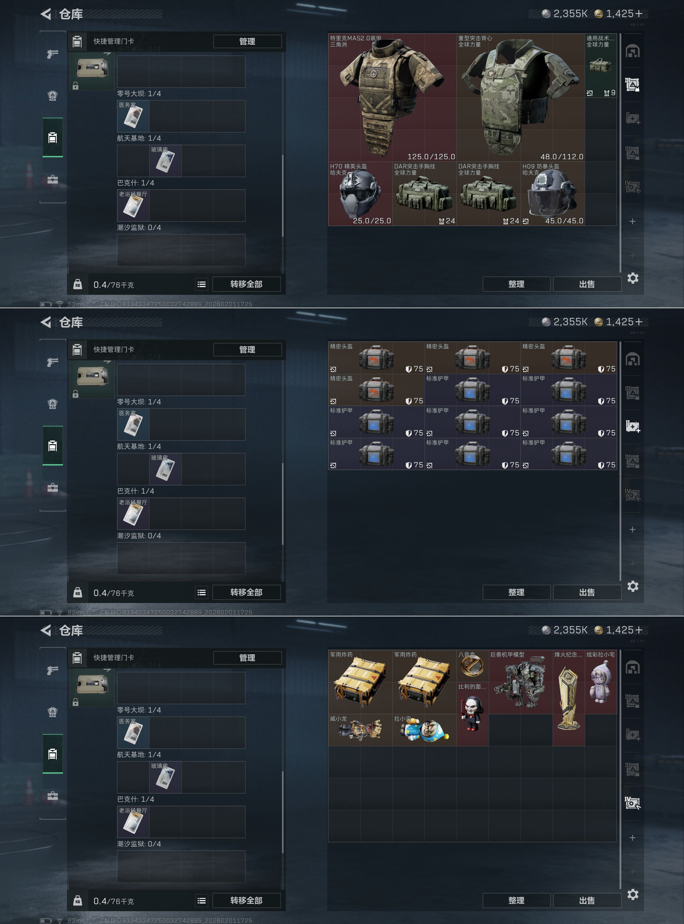 SJZQM430591三角洲行动账号详情图5 SJZQM430591三角洲行动账号详情图5