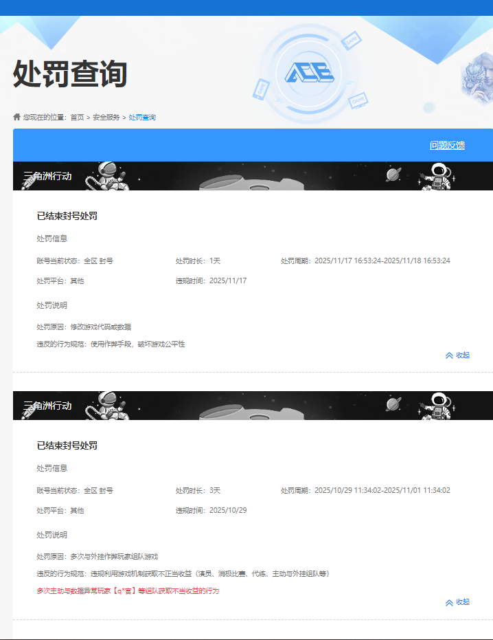 SJZQM430591三角洲行动账号详情图11 SJZQM430591三角洲行动账号详情图11