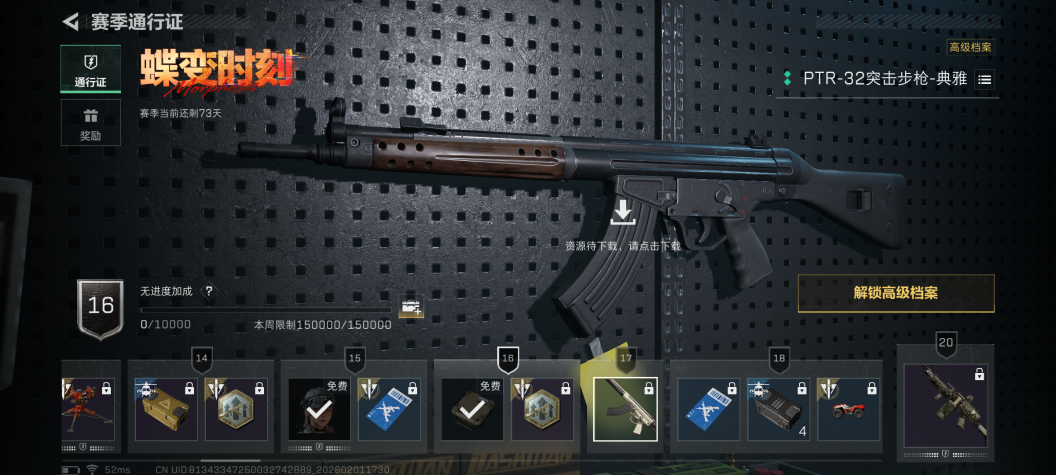 SJZQM430591三角洲行动账号详情图10 SJZQM430591三角洲行动账号详情图10