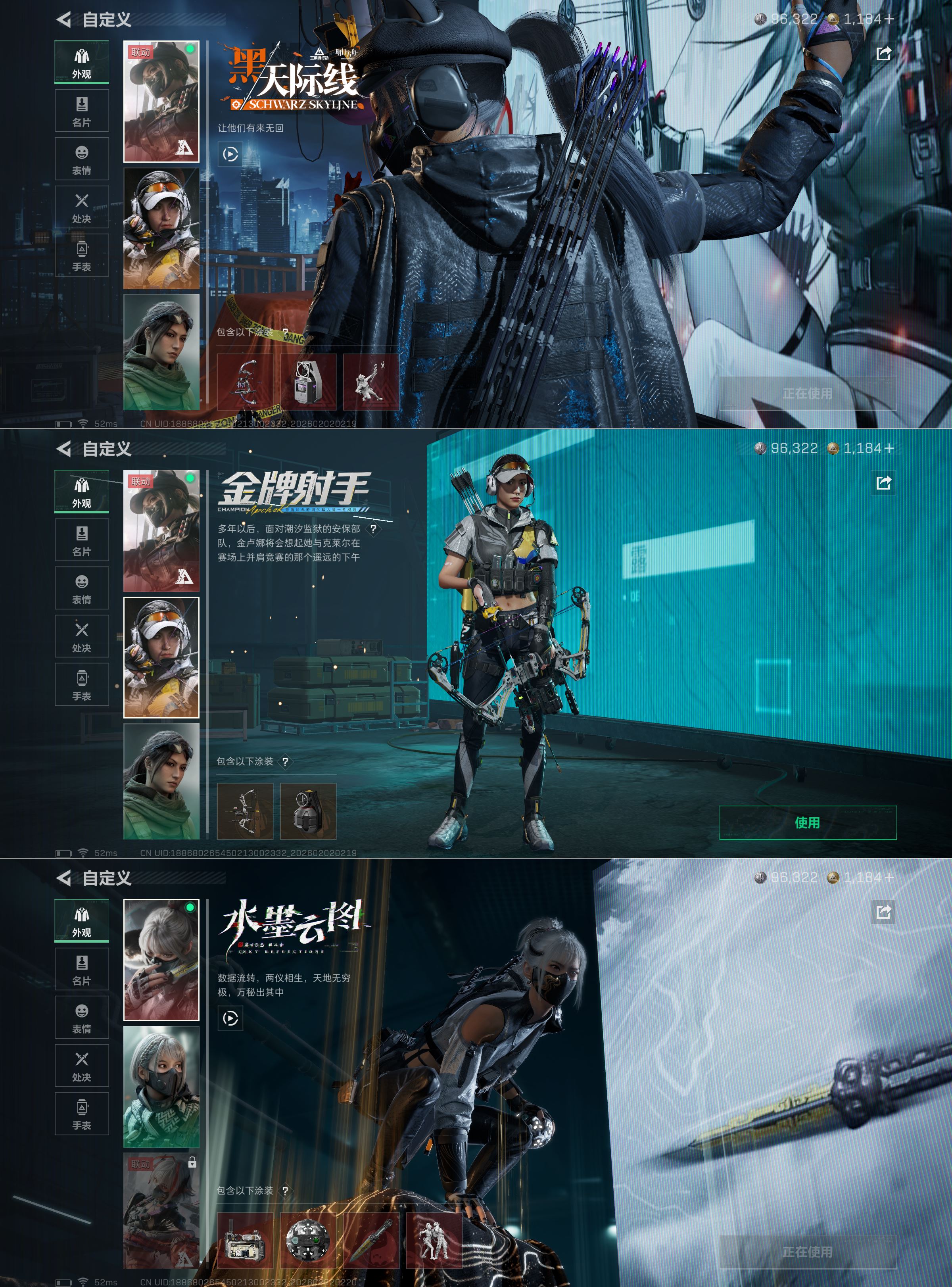 SJZCMW430607三角洲行动账号详情图4