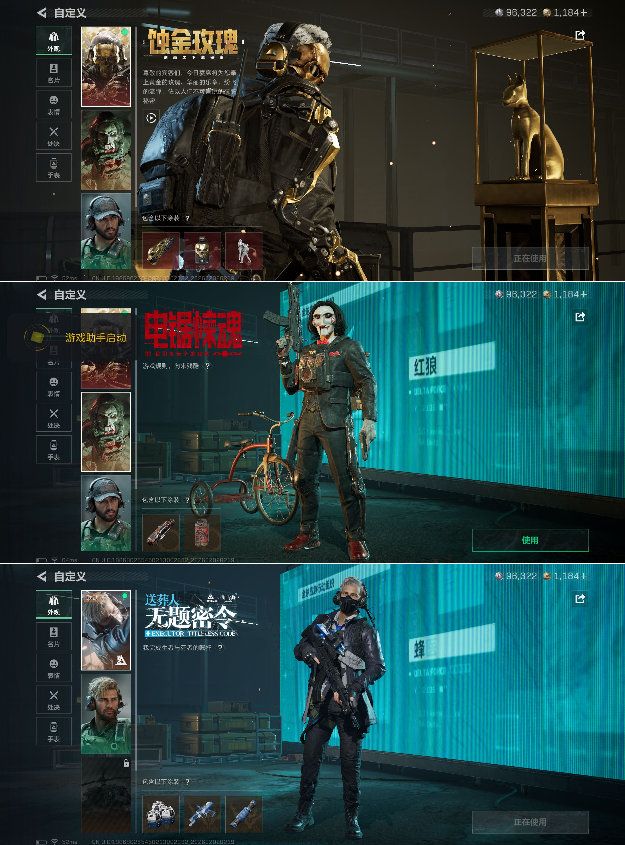 SJZCMW430607三角洲行动账号详情图3