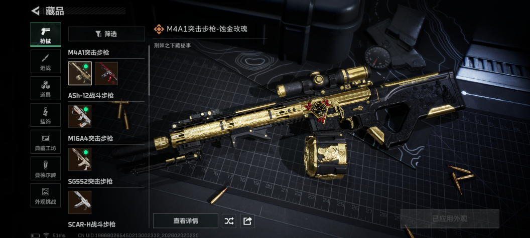 SJZCMW430607三角洲行动账号详情图9