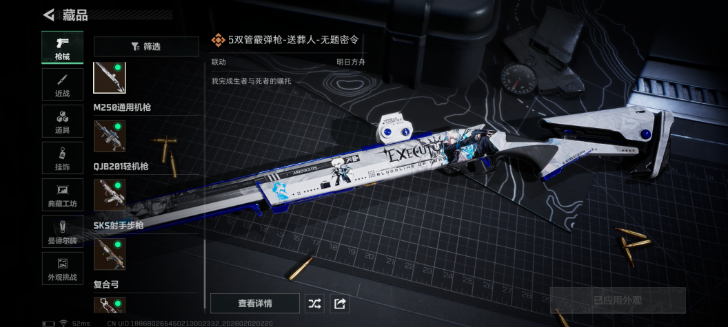 SJZCMW430607三角洲行动账号详情图12