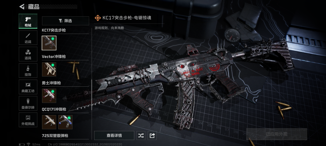 SJZCMW430607三角洲行动账号详情图11