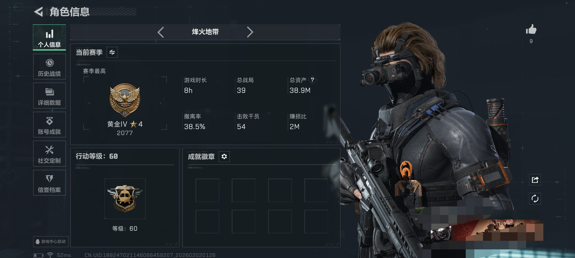 三角洲行动账号QQWLSJZ911三端互通-总价值38.9M-哈夫币2944k-烽火地带等级60-烽火地带段位黄金【干