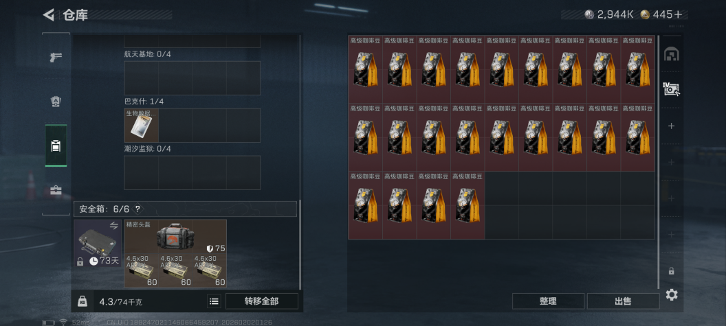 SJZCMW432803三角洲行动账号详情图4