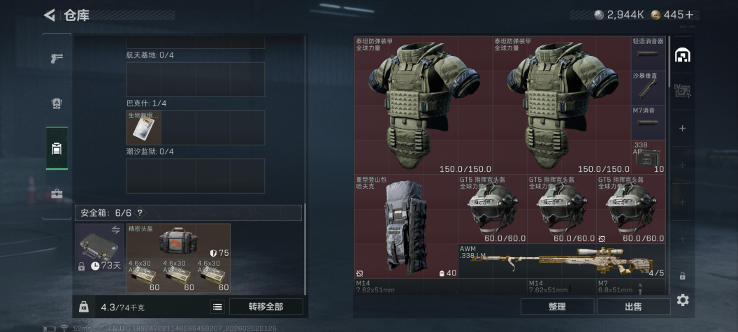 SJZCMW432803三角洲行动账号详情图3