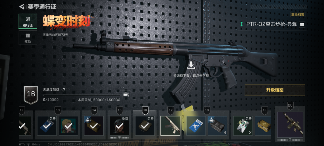 SJZCMW432803三角洲行动账号详情图11