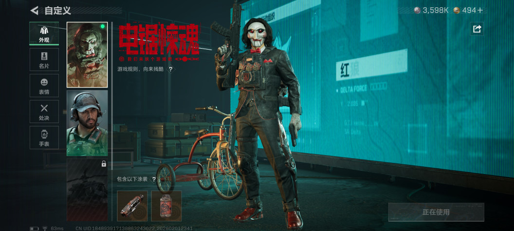 SJZCMW430609三角洲行动账号详情图6