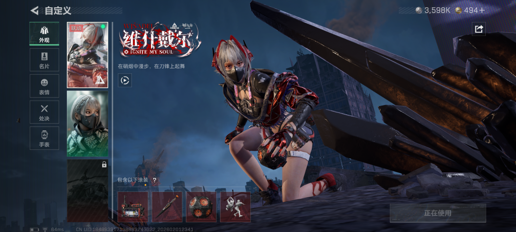 SJZCMW430609三角洲行动账号详情图7