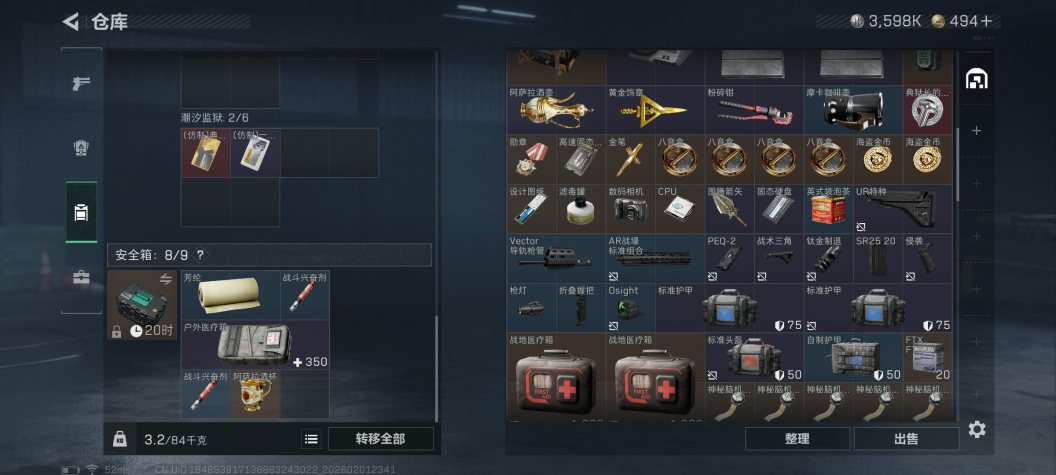 SJZCMW430609三角洲行动账号详情图4