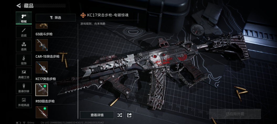 SJZCMW430609三角洲行动账号详情图9