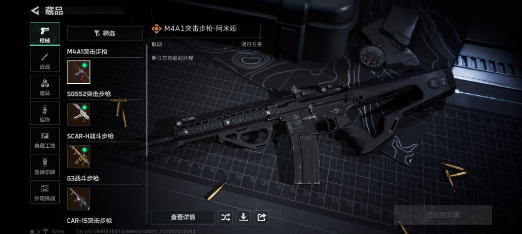 SJZCMW430609三角洲行动账号详情图8