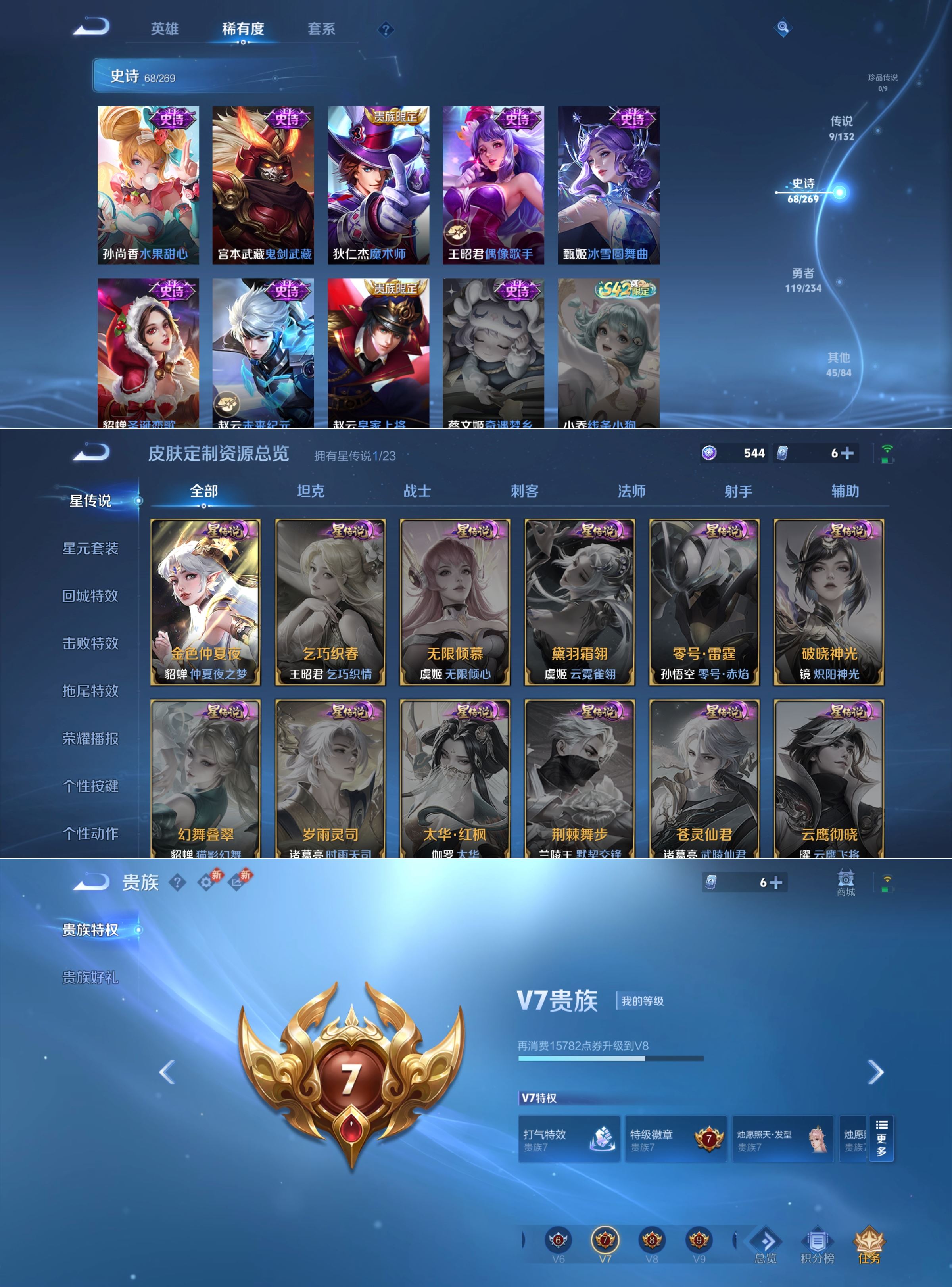 WZCMW4108349王者荣耀账号详情图7