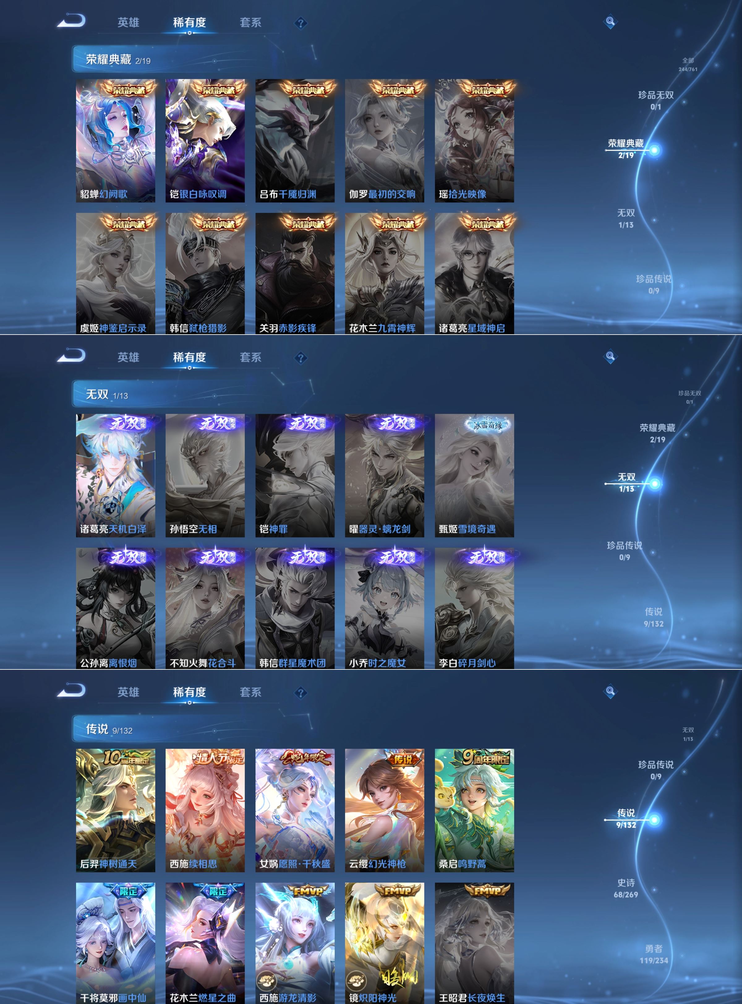 WZCMW4108349王者荣耀账号详情图5