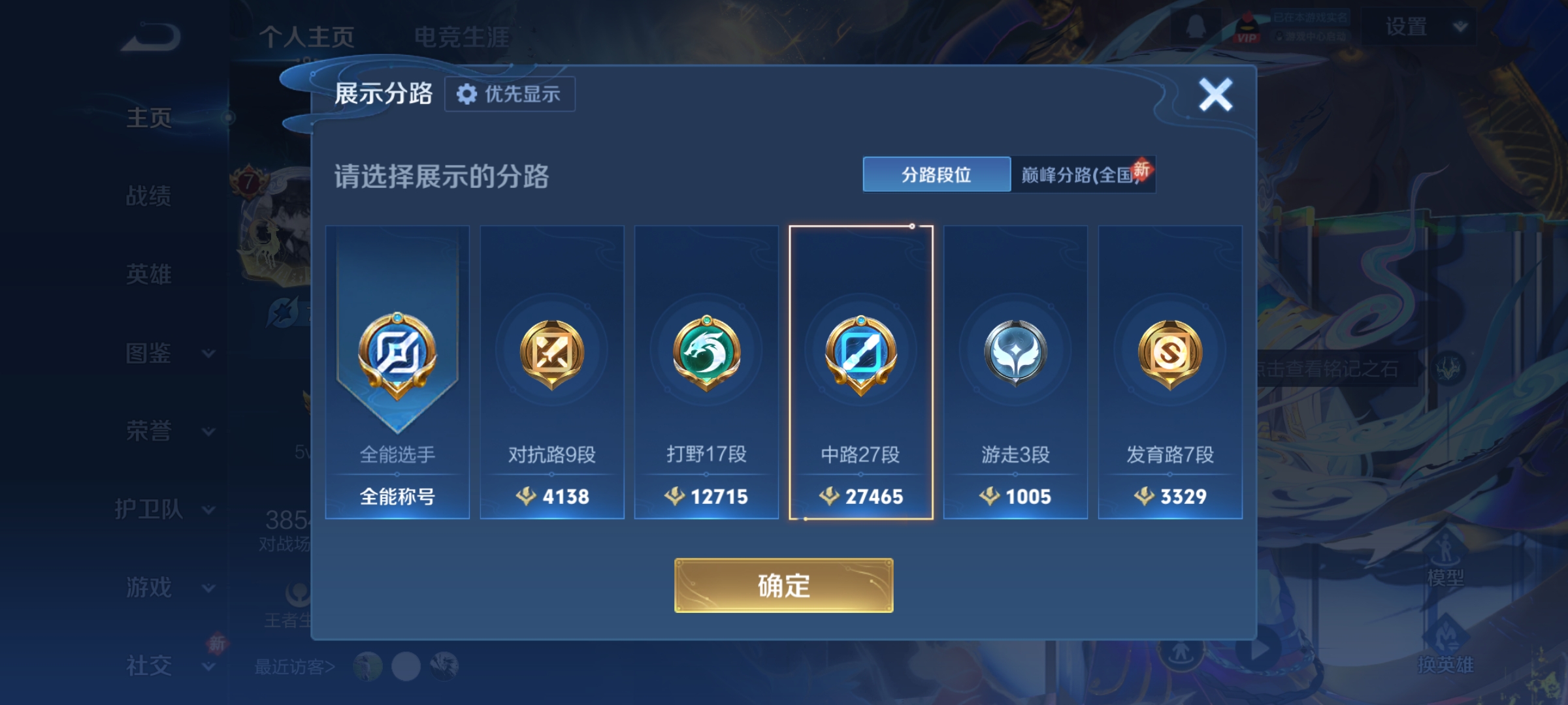 WZCMW4108349王者荣耀账号详情图8