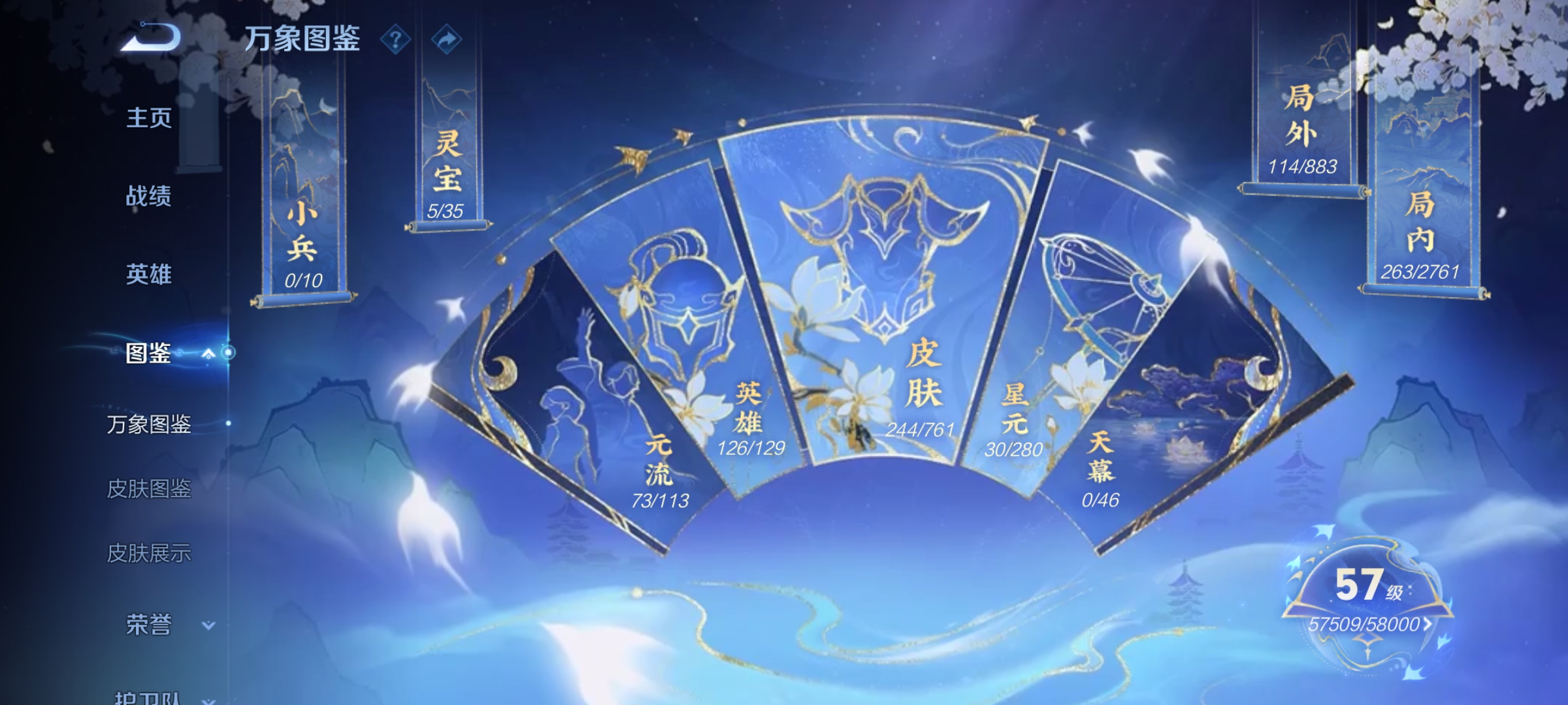 WZCMW4108349王者荣耀账号详情图3