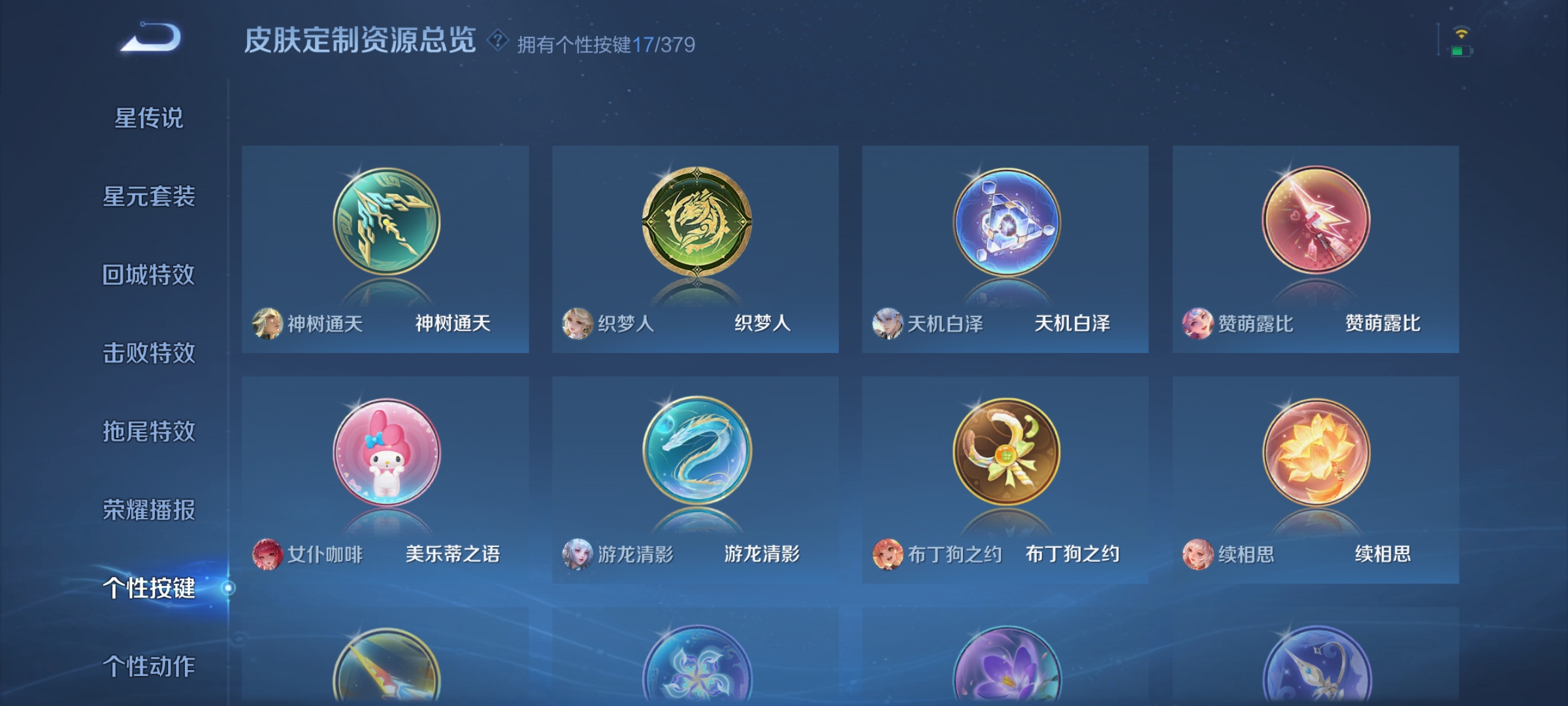 WZCMW4108349王者荣耀账号详情图9