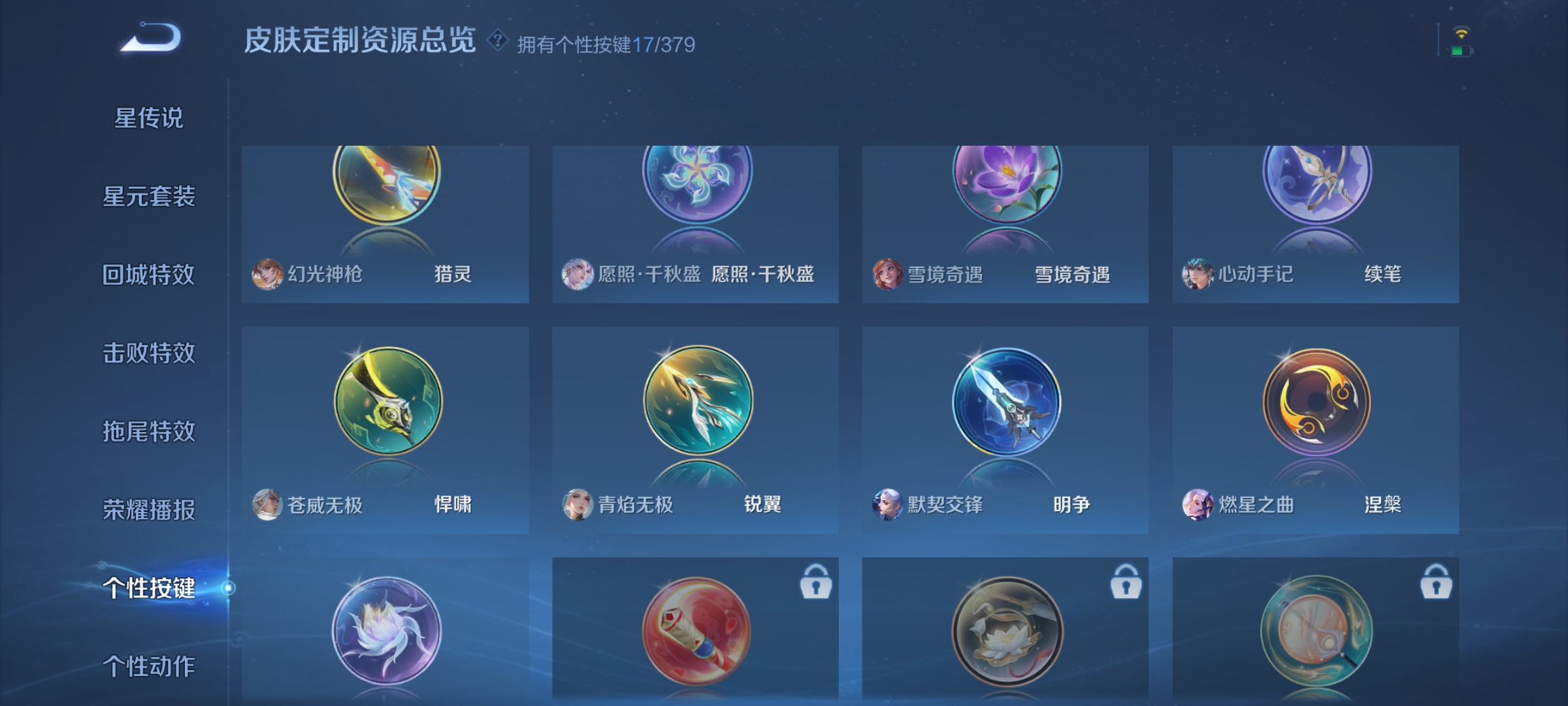 WZCMW4108349王者荣耀账号详情图10