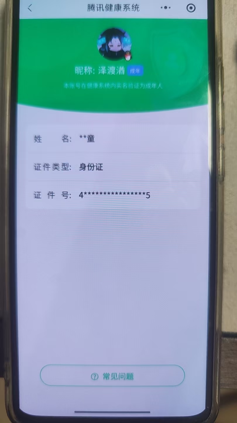 WZCMW4108349王者荣耀账号详情图13