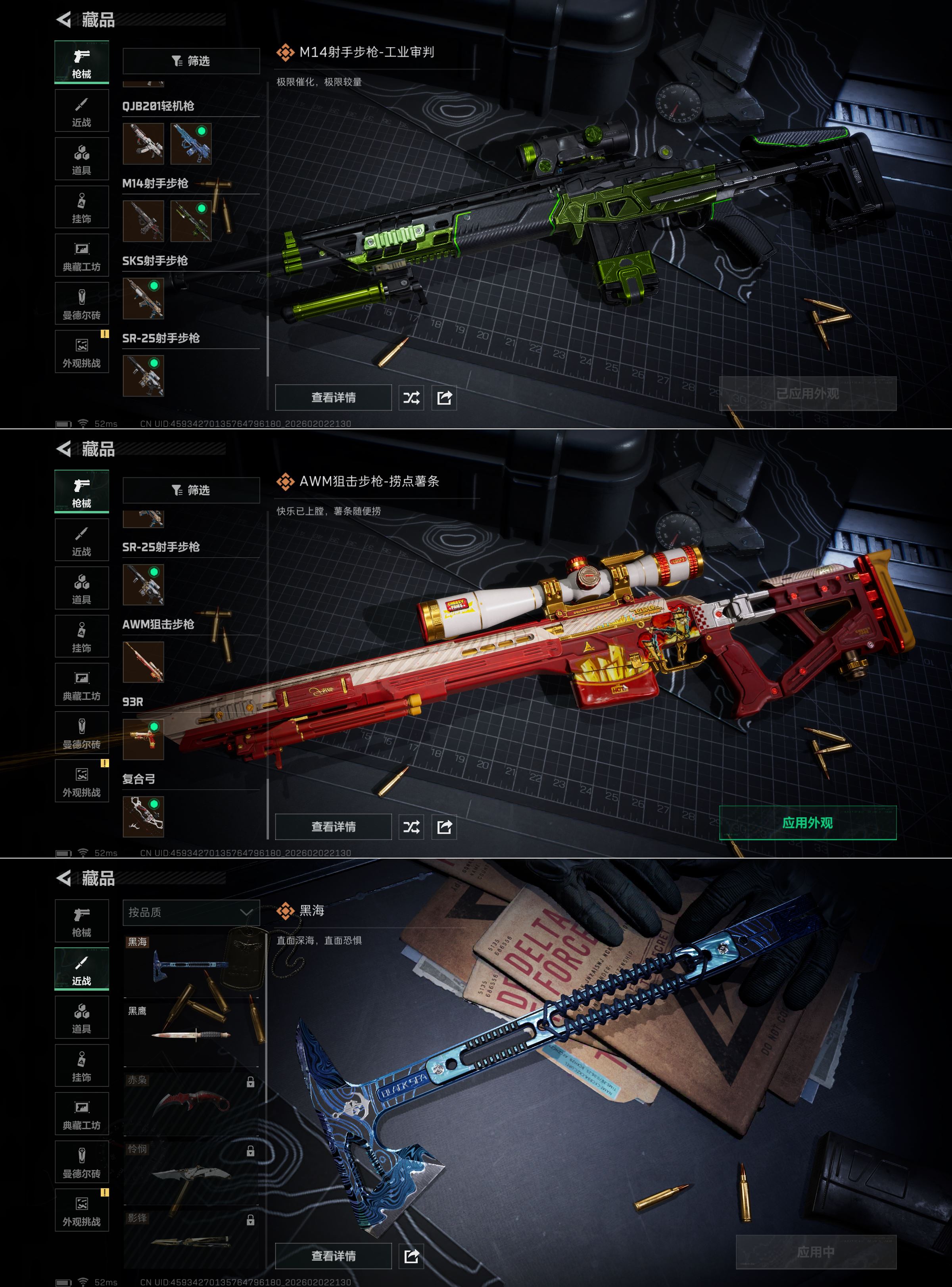 SJZQM432999三角洲行动账号详情图5