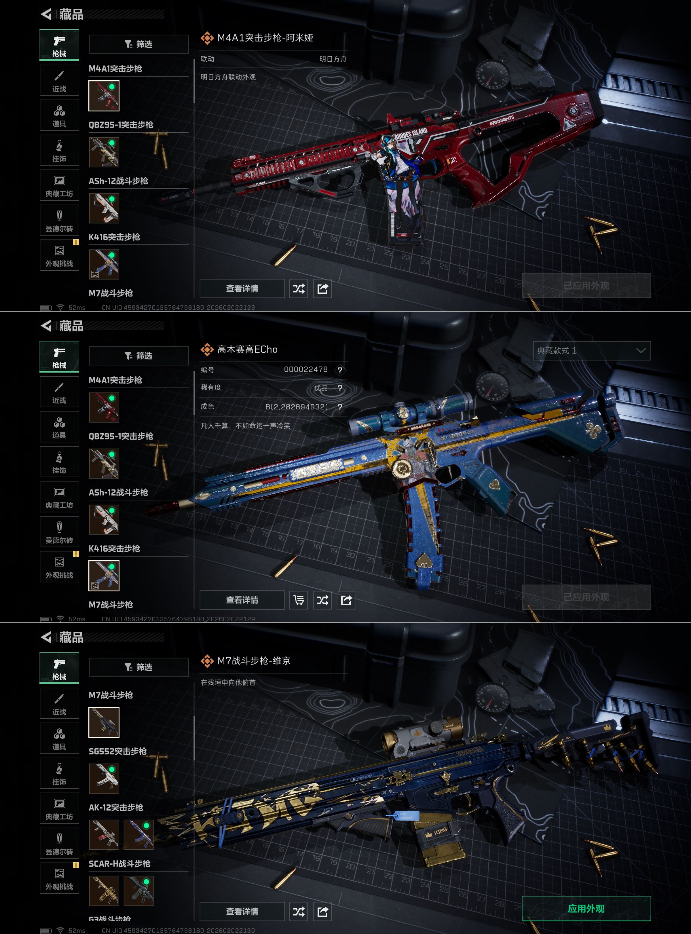 SJZQM432999三角洲行动账号详情图9